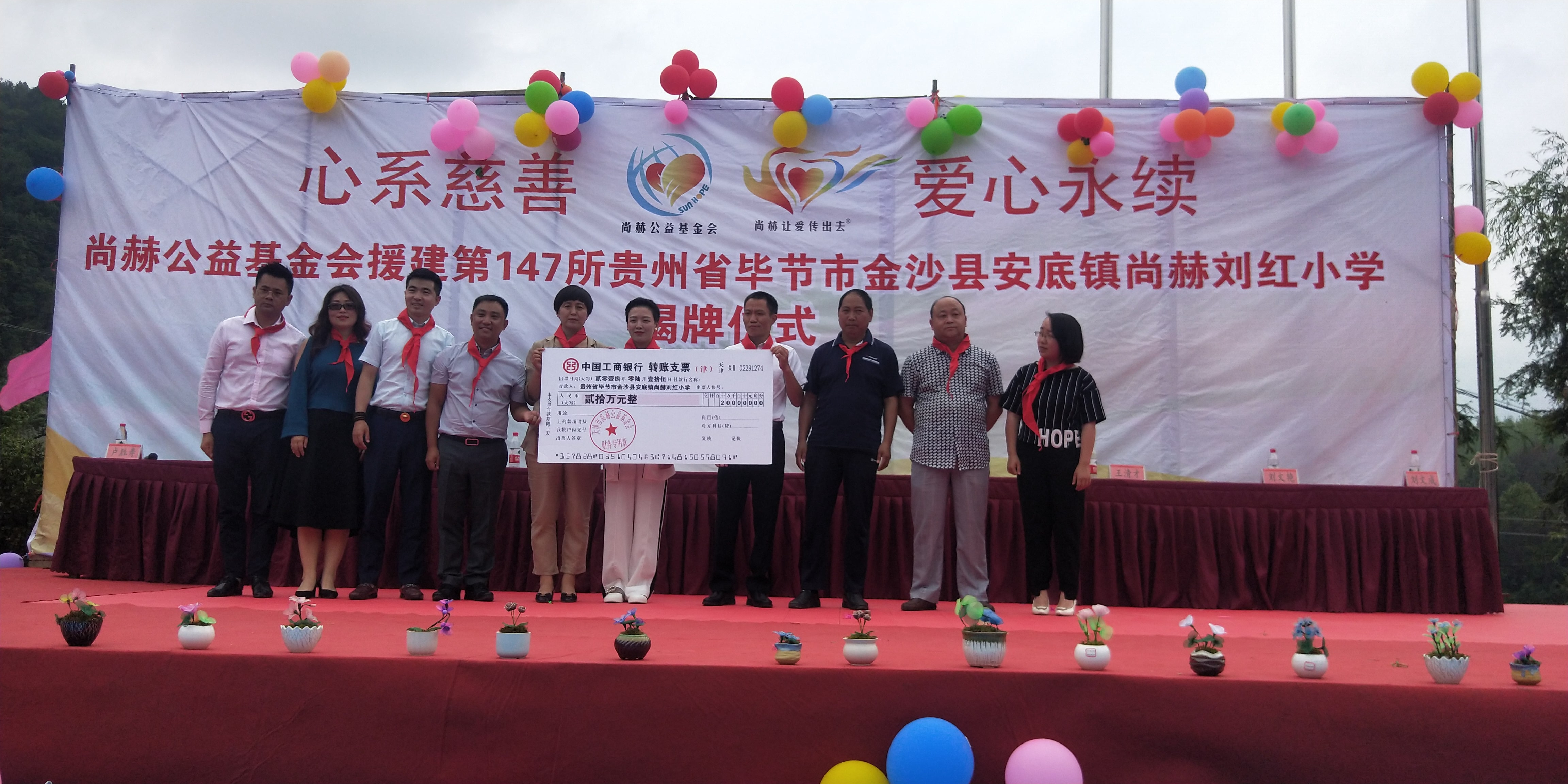 第147所 毕节市金沙县安底镇开云足球体育_开云足球(中国)
刘红小学