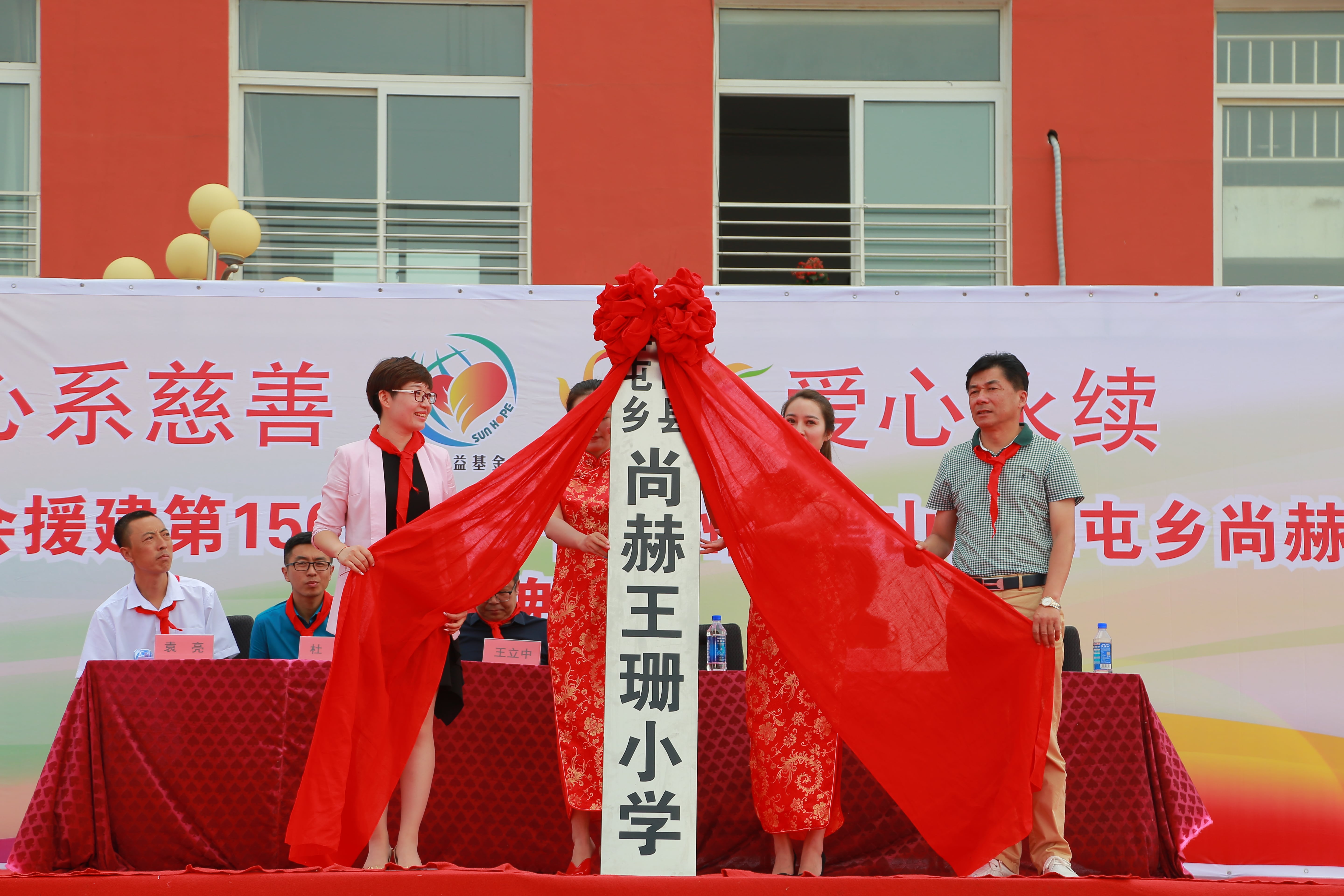 第150所 锦州市黑山县薛屯乡开云足球体育_开云足球(中国)
王珊小学