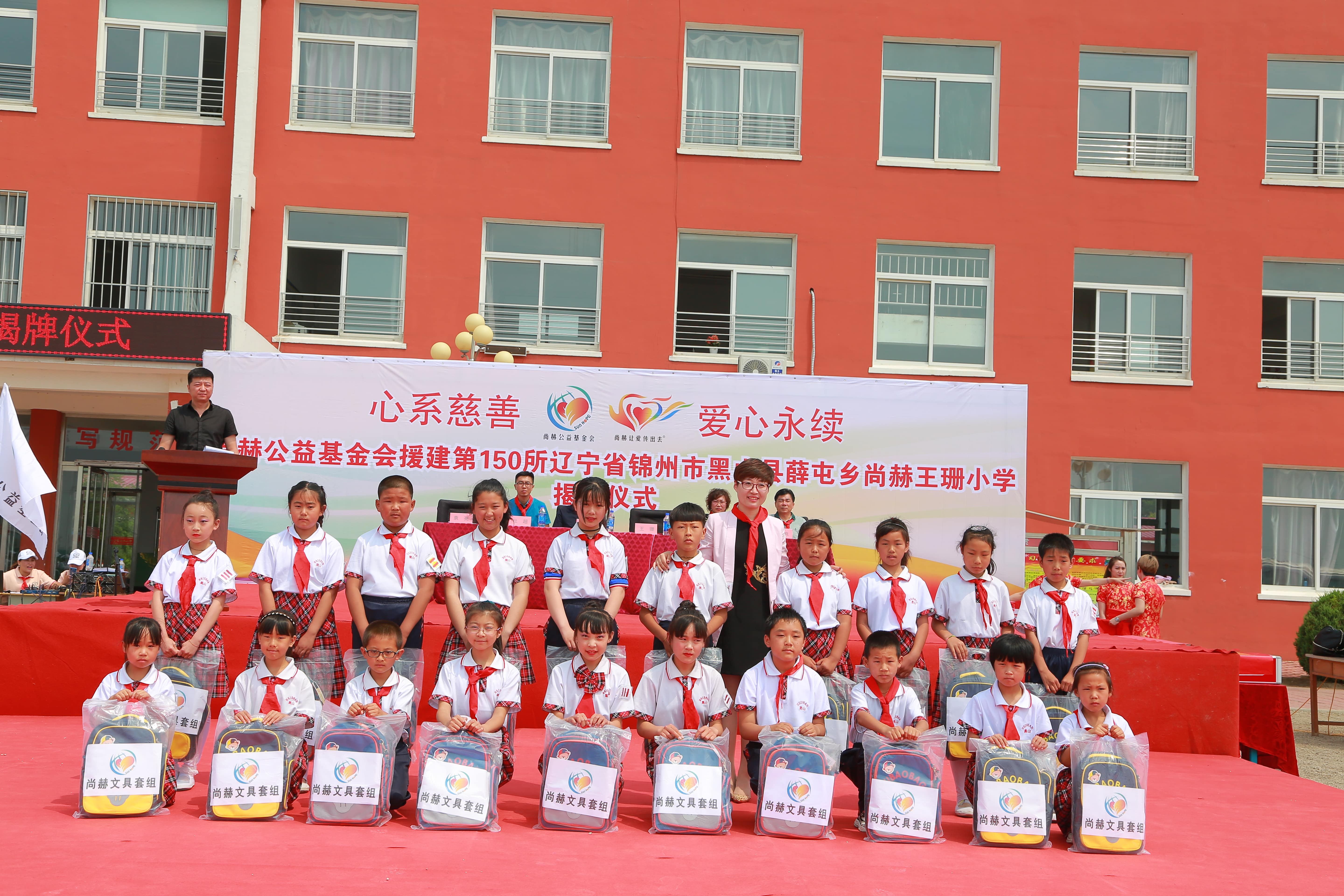 第150所 锦州市黑山县薛屯乡开云足球体育_开云足球(中国)
王珊小学