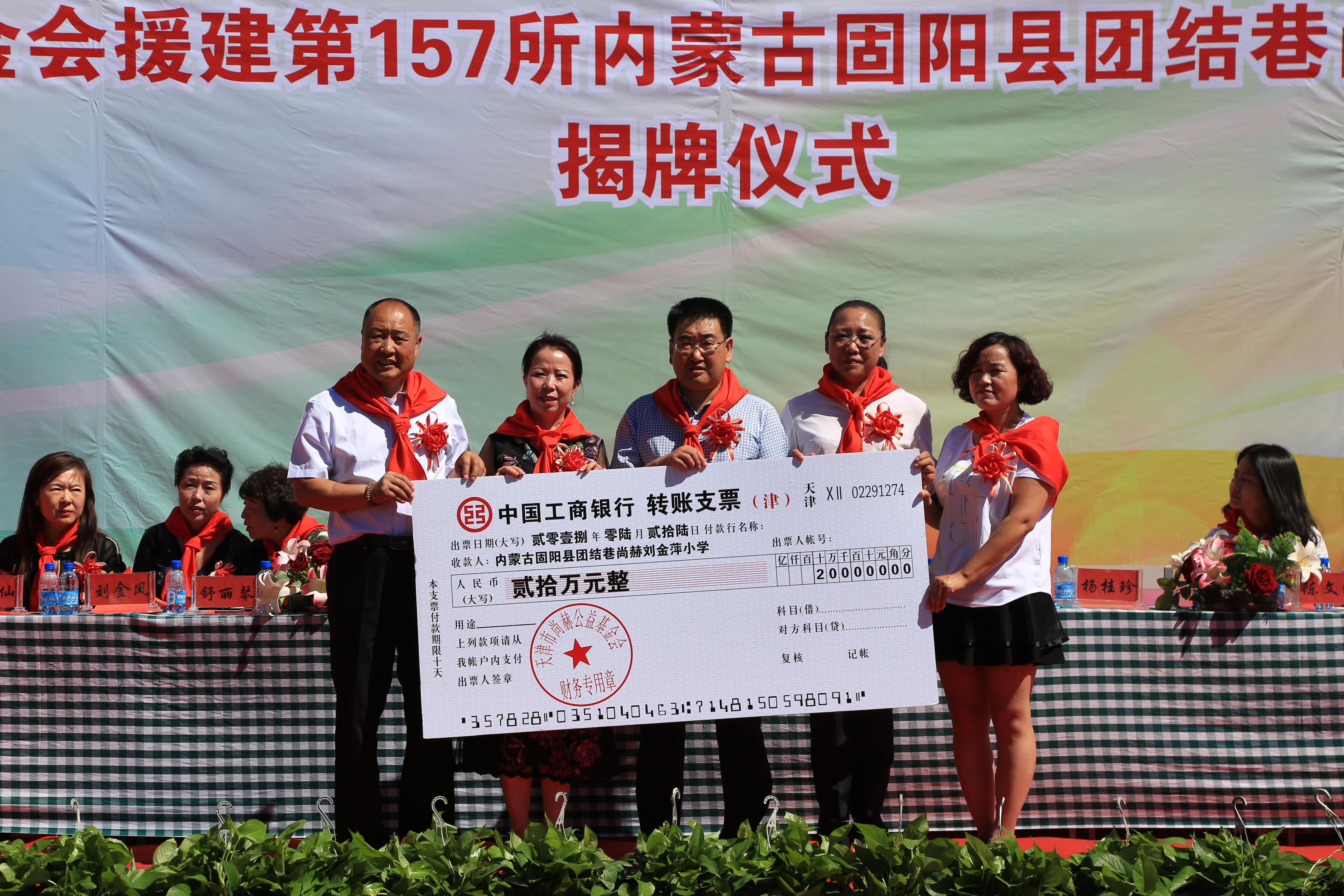 第157所 固阳县团结巷开云足球体育_开云足球(中国)
刘金萍小学