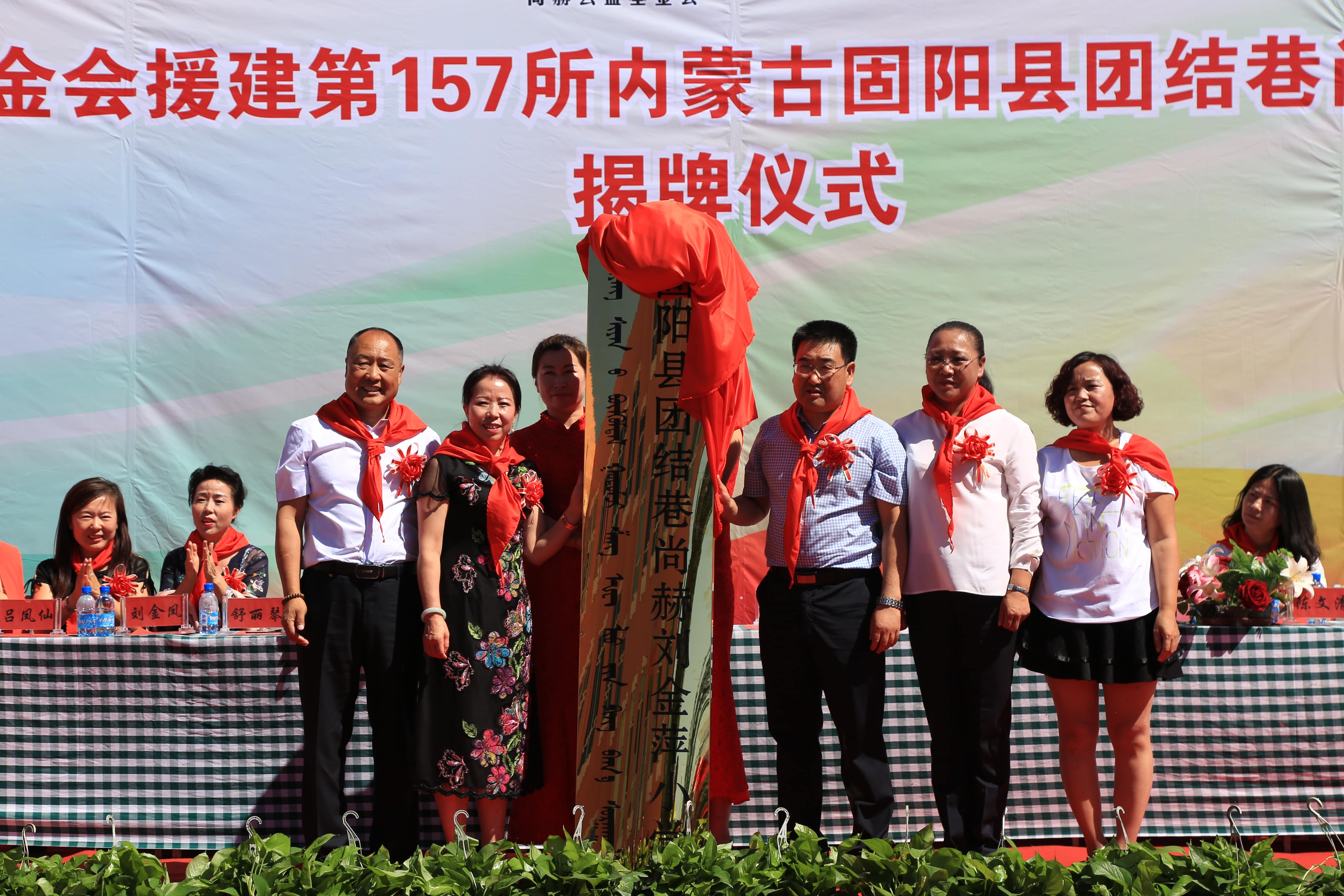 第157所 固阳县团结巷开云足球体育_开云足球(中国)
刘金萍小学