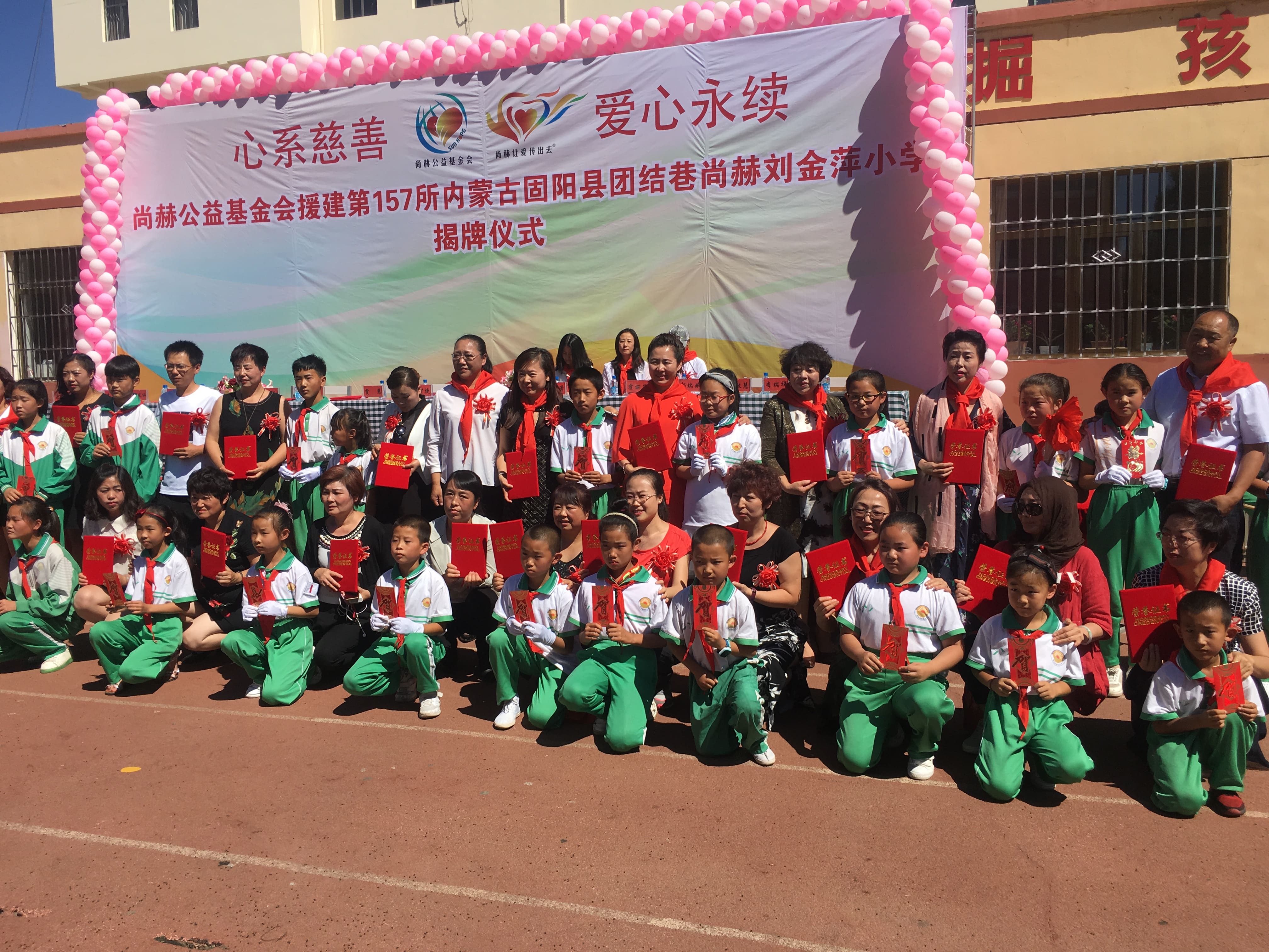 第157所 固阳县团结巷开云足球体育_开云足球(中国)
刘金萍小学