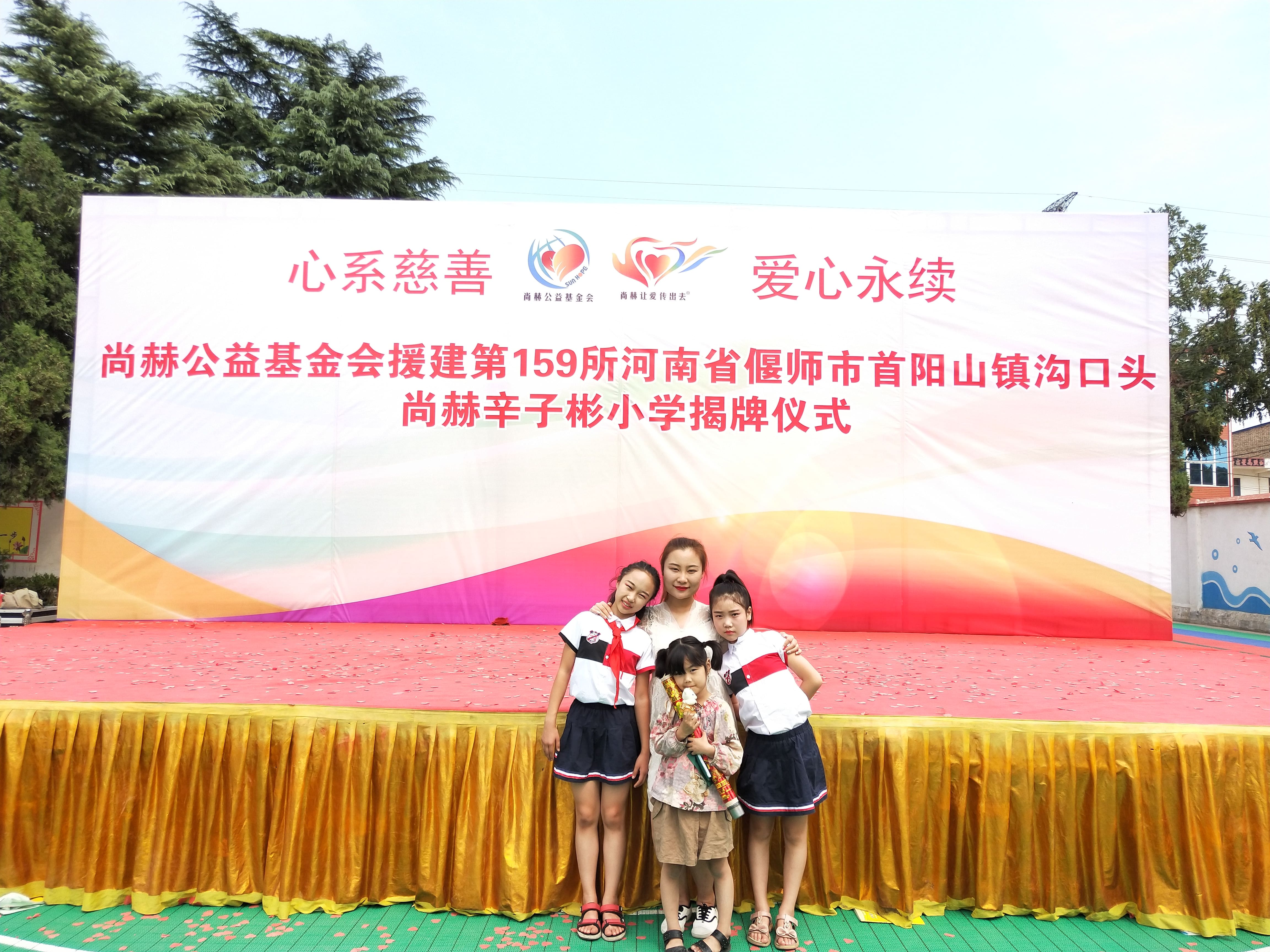 第159所 河南省偃师市首阳山镇沟口头开云足球体育_开云足球(中国)
辛子彬小学 第159所 河南省偃师市首阳山镇沟口头开云足球体育_开云足球(中国)
辛子彬小学