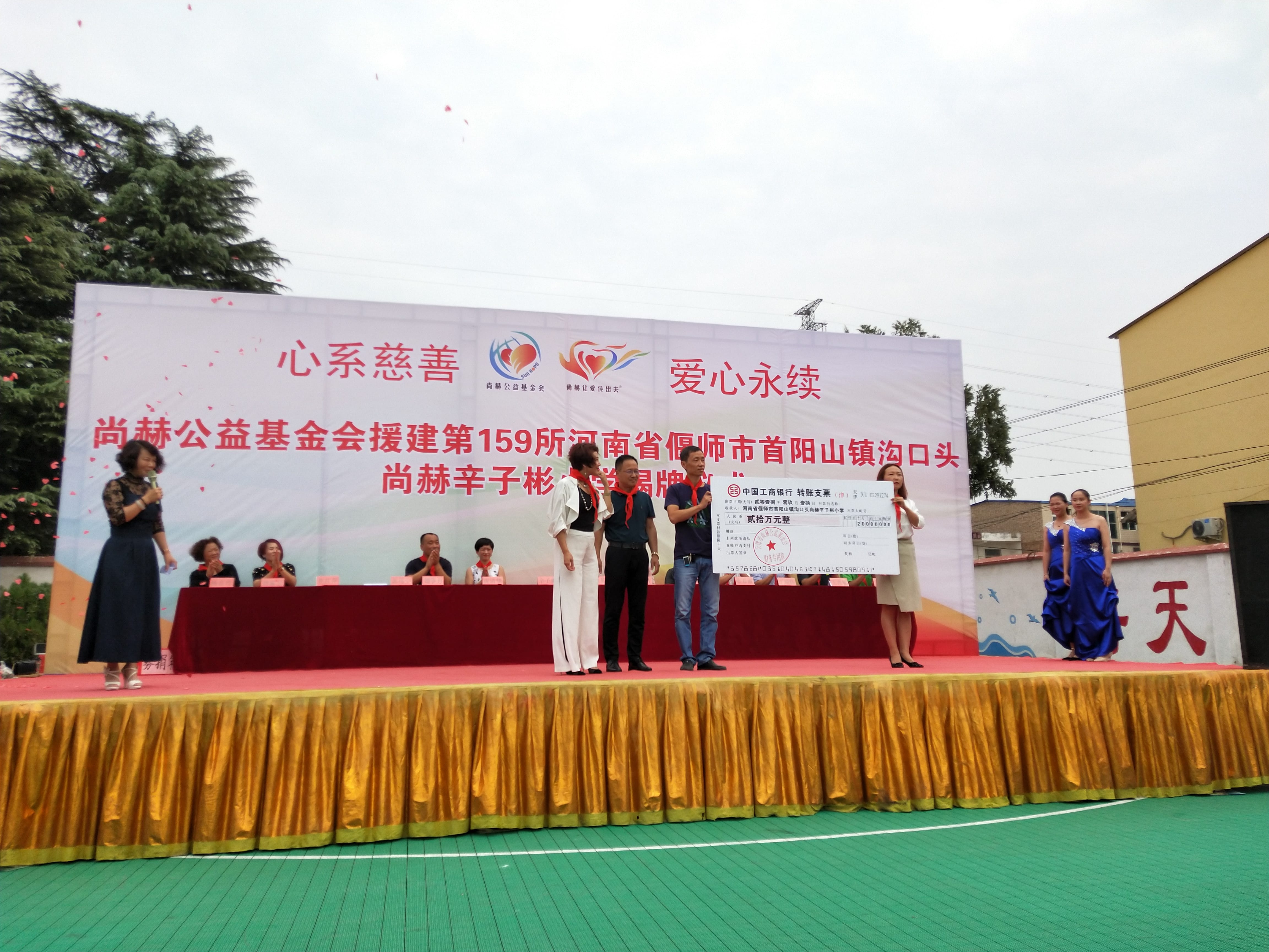 第159所 河南省偃师市首阳山镇沟口头开云足球体育_开云足球(中国)
辛子彬小学 第159所 河南省偃师市首阳山镇沟口头开云足球体育_开云足球(中国)
辛子彬小学