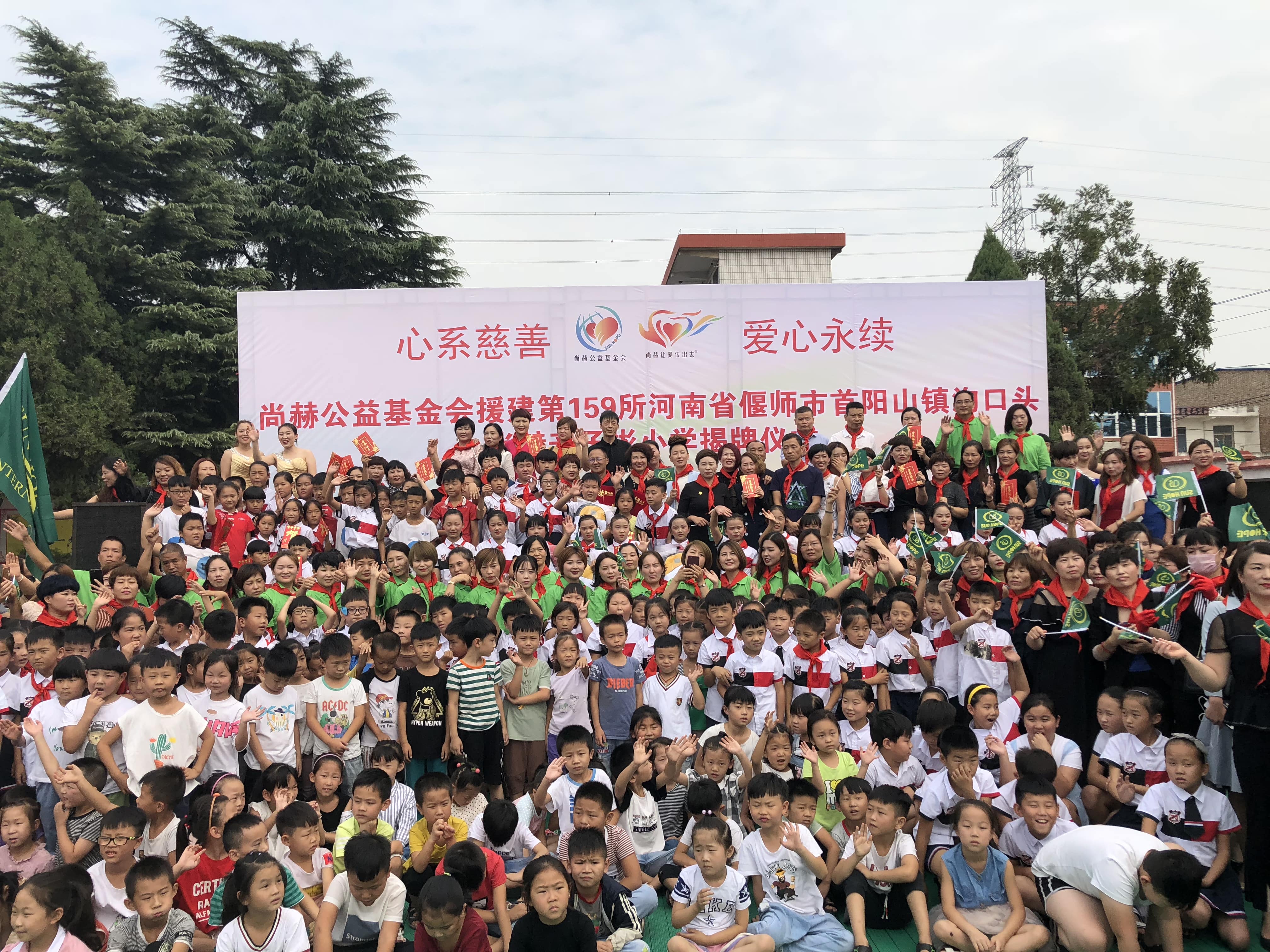 第159所 河南省偃师市首阳山镇沟口头开云足球体育_开云足球(中国)
辛子彬小学 第159所 河南省偃师市首阳山镇沟口头开云足球体育_开云足球(中国)
辛子彬小学