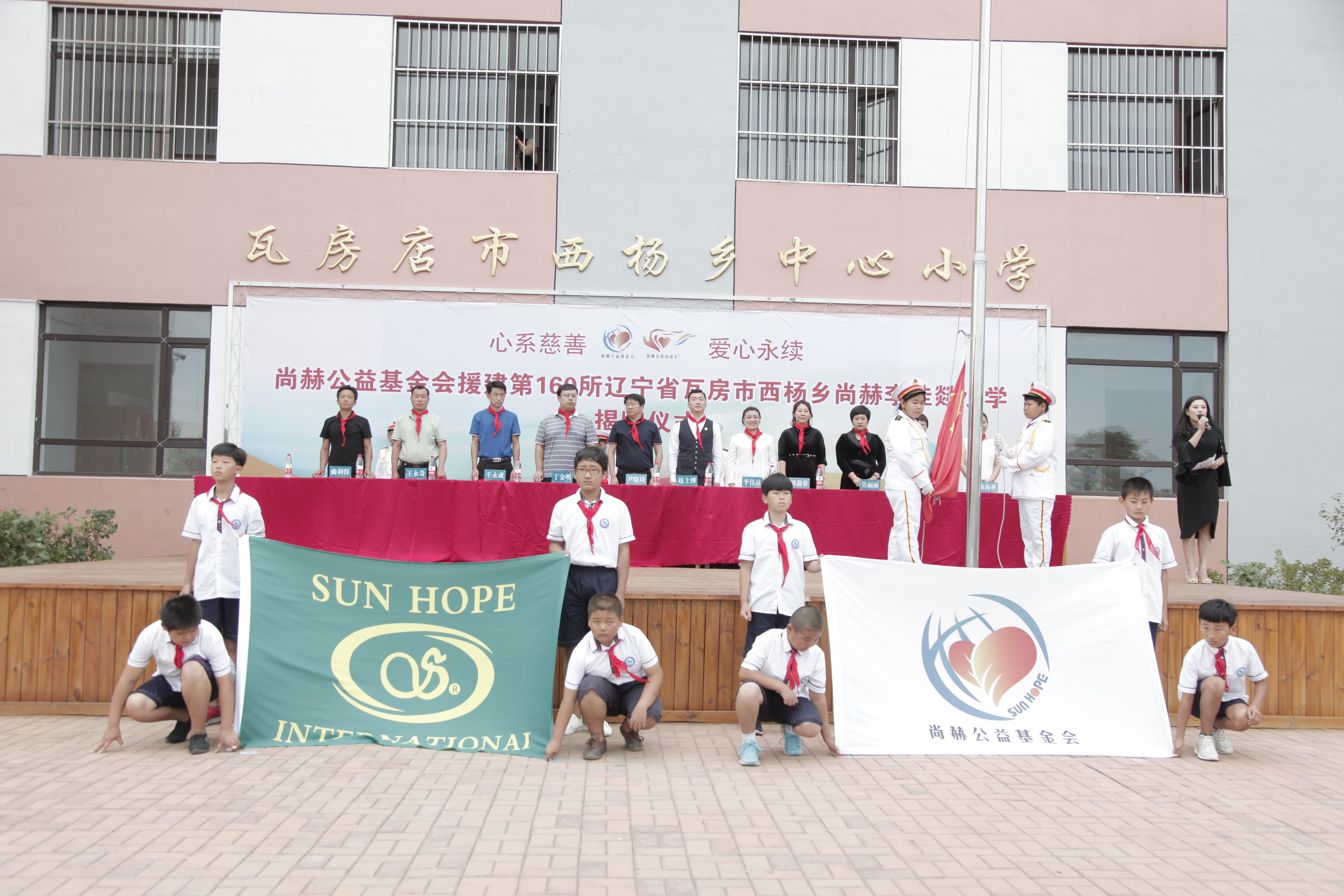 第160所 瓦房店市西杨乡开云足球体育_开云足球(中国)
李佳燚小学