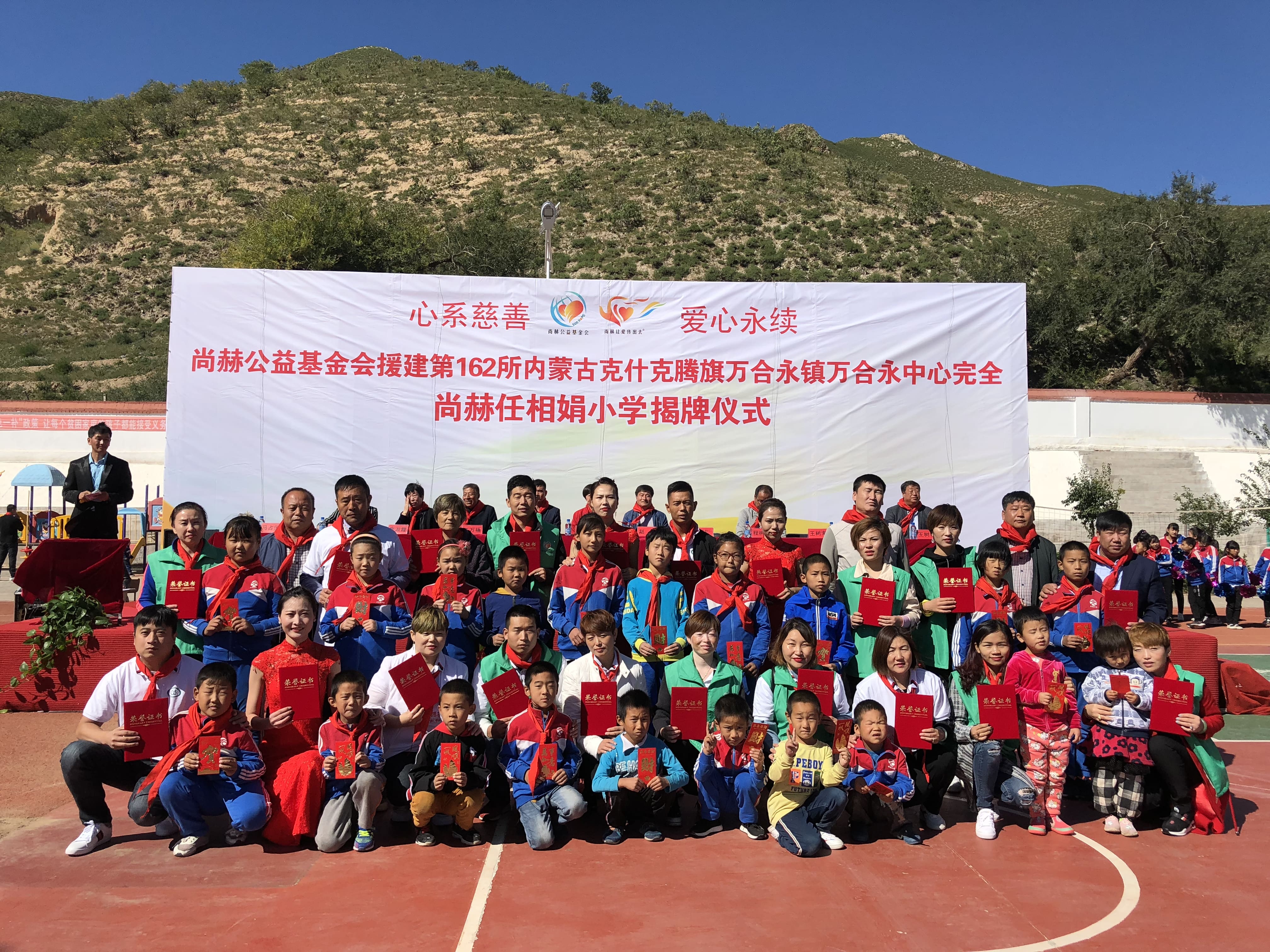 第162所 克什克腾旗万合永镇万合永中心完全开云足球体育_开云足球(中国)
任相娟小学