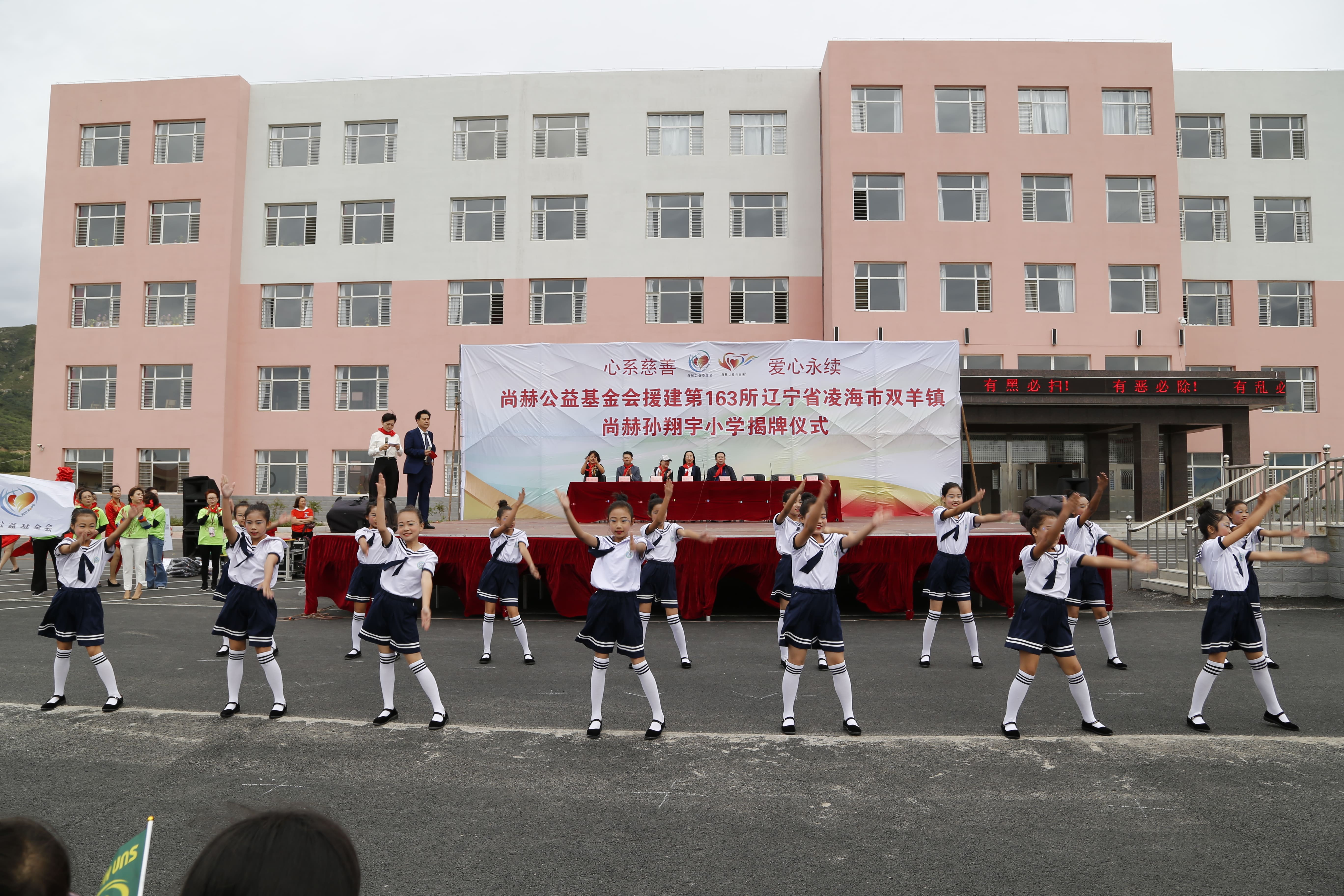 第163所 凌海市双羊镇开云足球体育_开云足球(中国)
孙翔宇小学 第163所 凌海市双羊镇开云足球体育_开云足球(中国)
孙翔宇小学