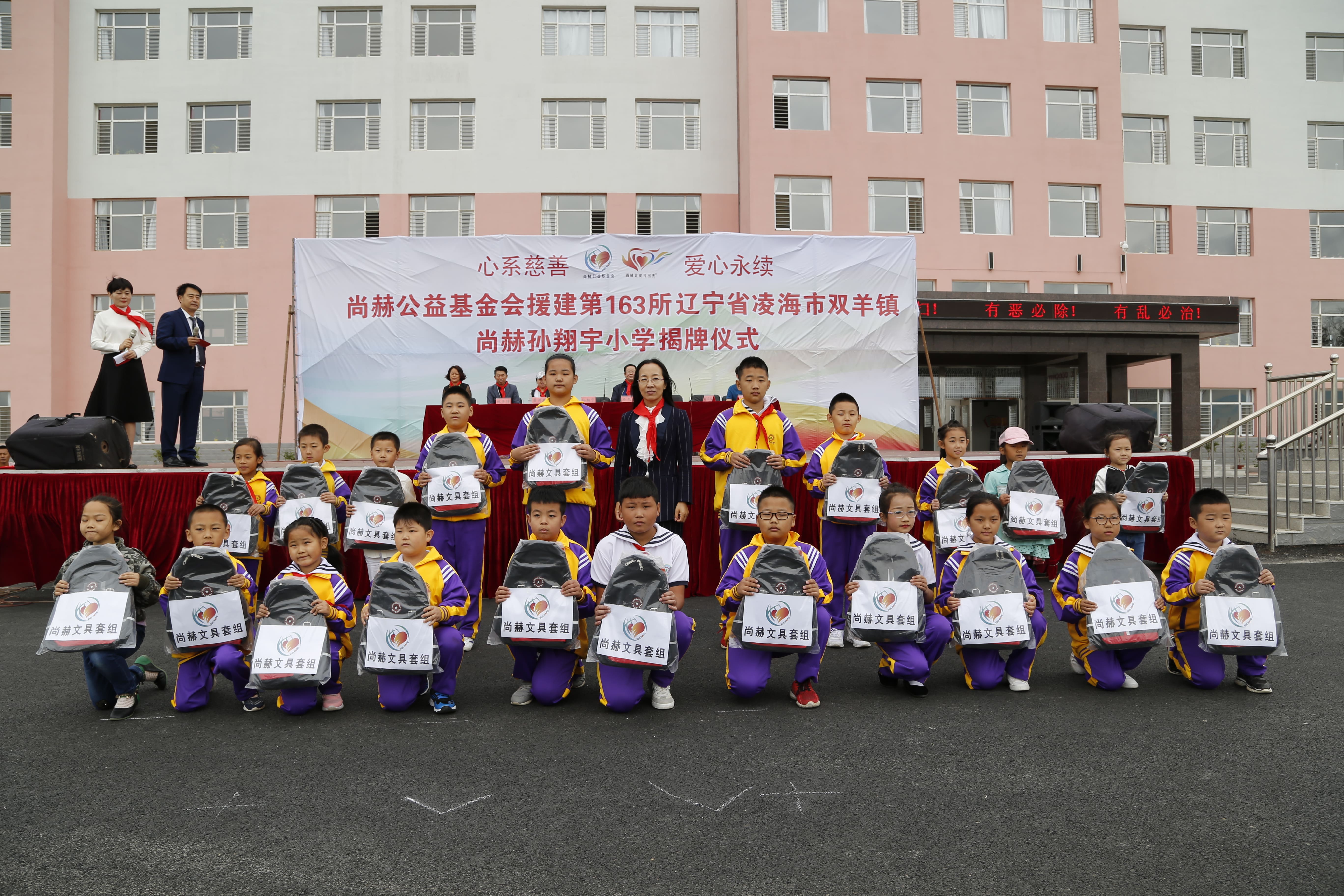 第163所 凌海市双羊镇开云足球体育_开云足球(中国)
孙翔宇小学 第163所 凌海市双羊镇开云足球体育_开云足球(中国)
孙翔宇小学