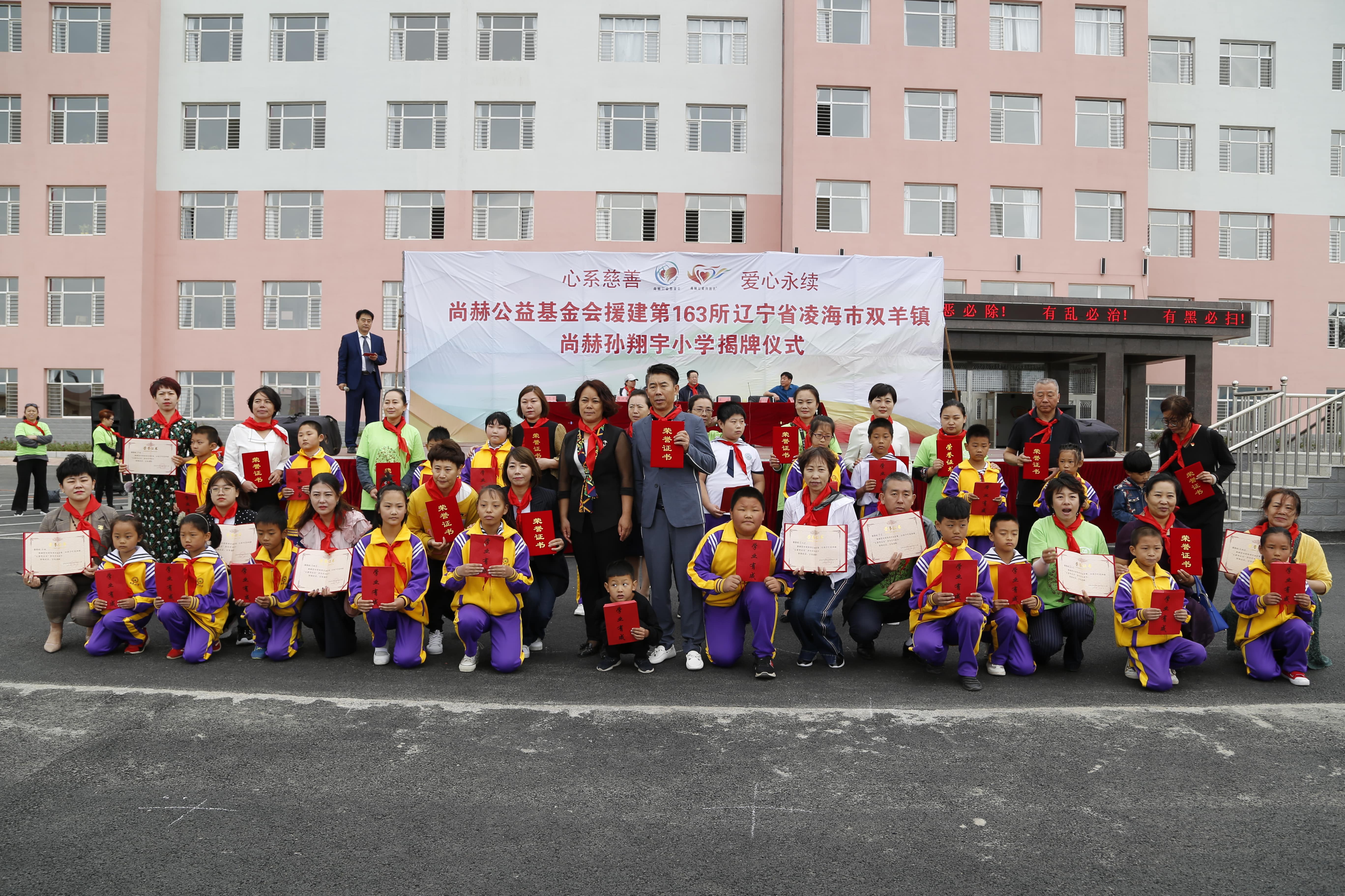 第163所 凌海市双羊镇开云足球体育_开云足球(中国)
孙翔宇小学 第163所 凌海市双羊镇开云足球体育_开云足球(中国)
孙翔宇小学