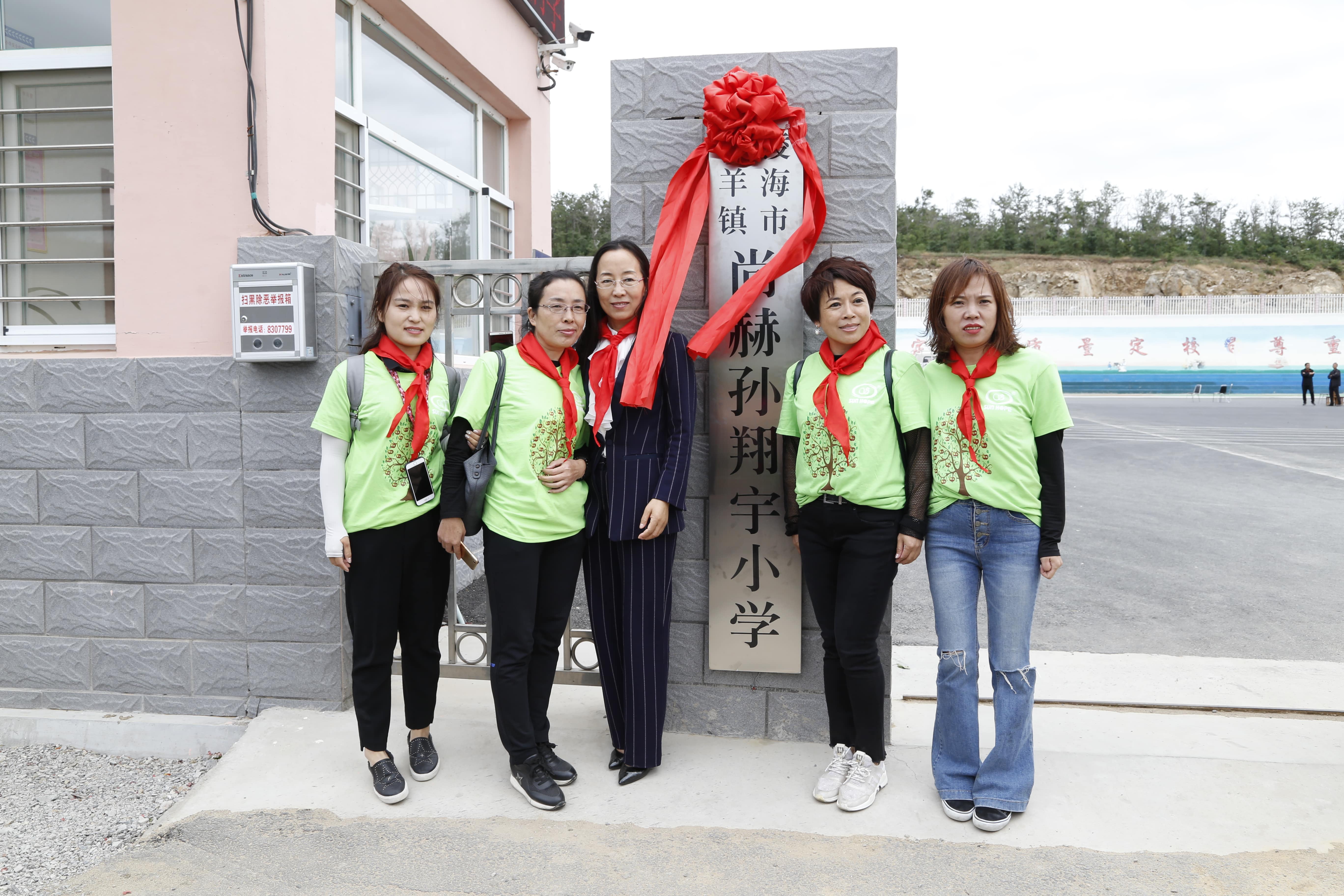 第163所 凌海市双羊镇开云足球体育_开云足球(中国)
孙翔宇小学 第163所 凌海市双羊镇开云足球体育_开云足球(中国)
孙翔宇小学