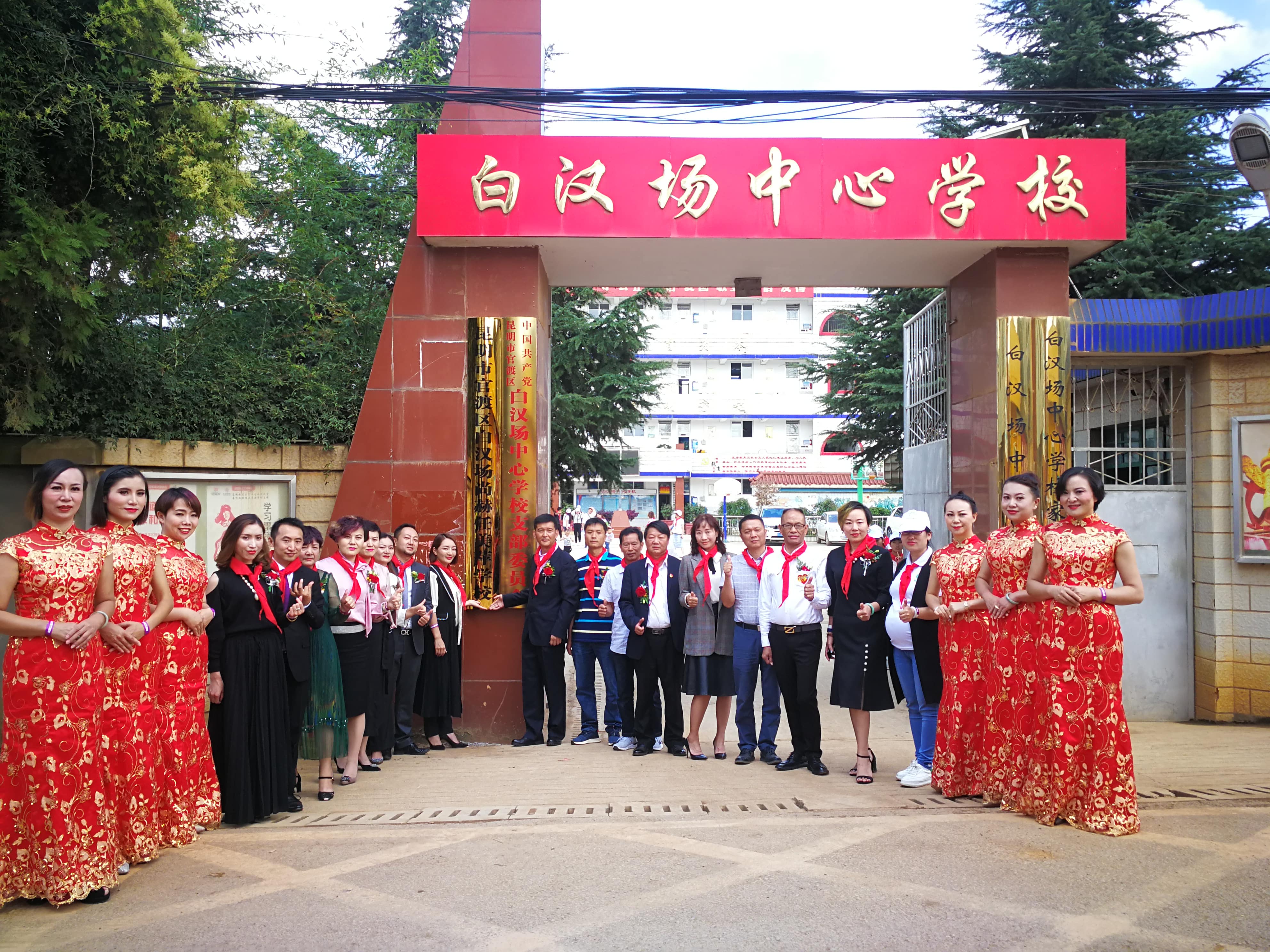 第166所 昆明市官渡区白汉场开云足球体育_开云足球(中国)
任美萍学校 第166所 昆明市官渡区白汉场开云足球体育_开云足球(中国)
任美萍学校
