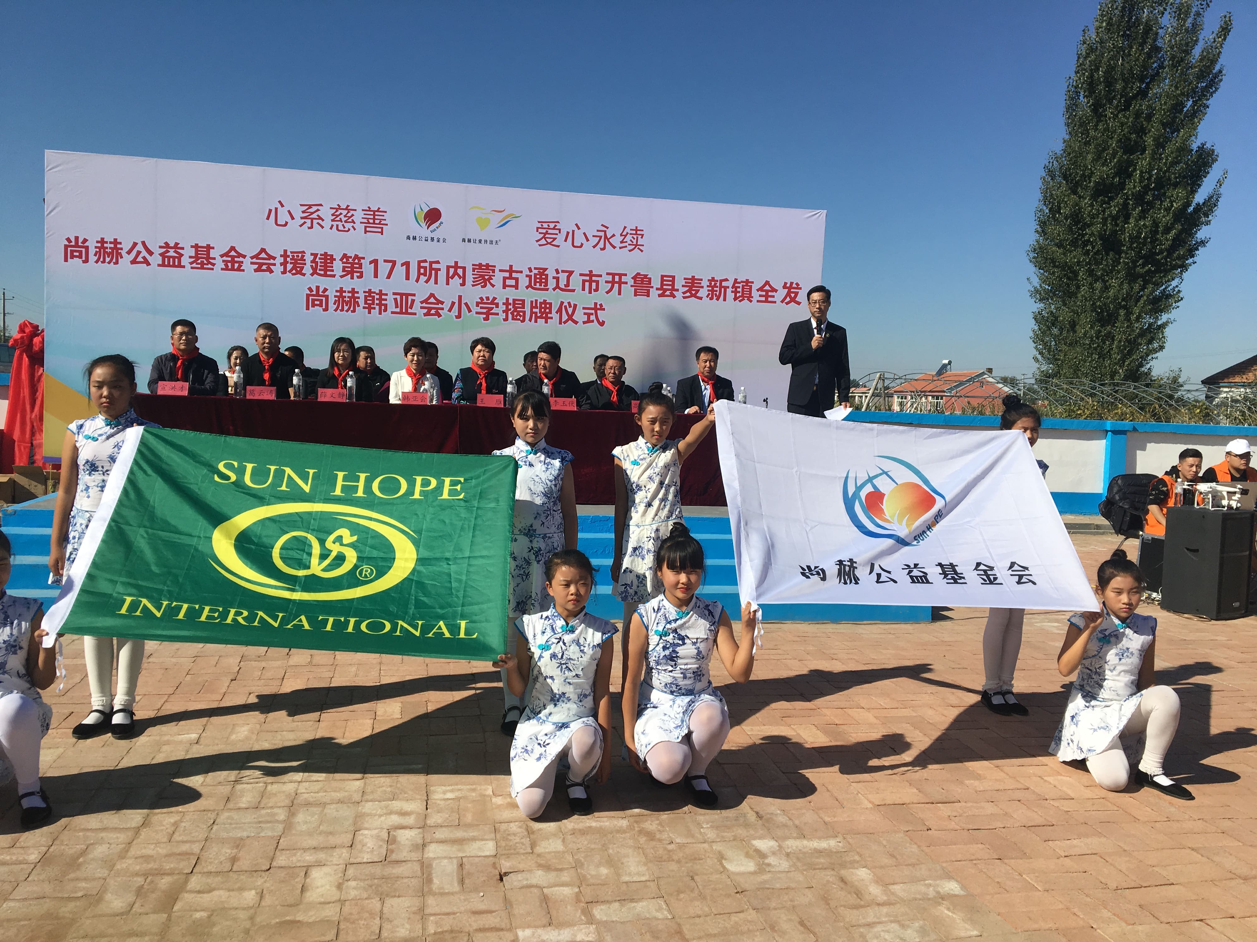 第171所 通辽市开鲁县麦新镇全发开云足球体育_开云足球(中国)
韩亚会小学 第171所 通辽市开鲁县麦新镇全发开云足球体育_开云足球(中国)
韩亚会小学