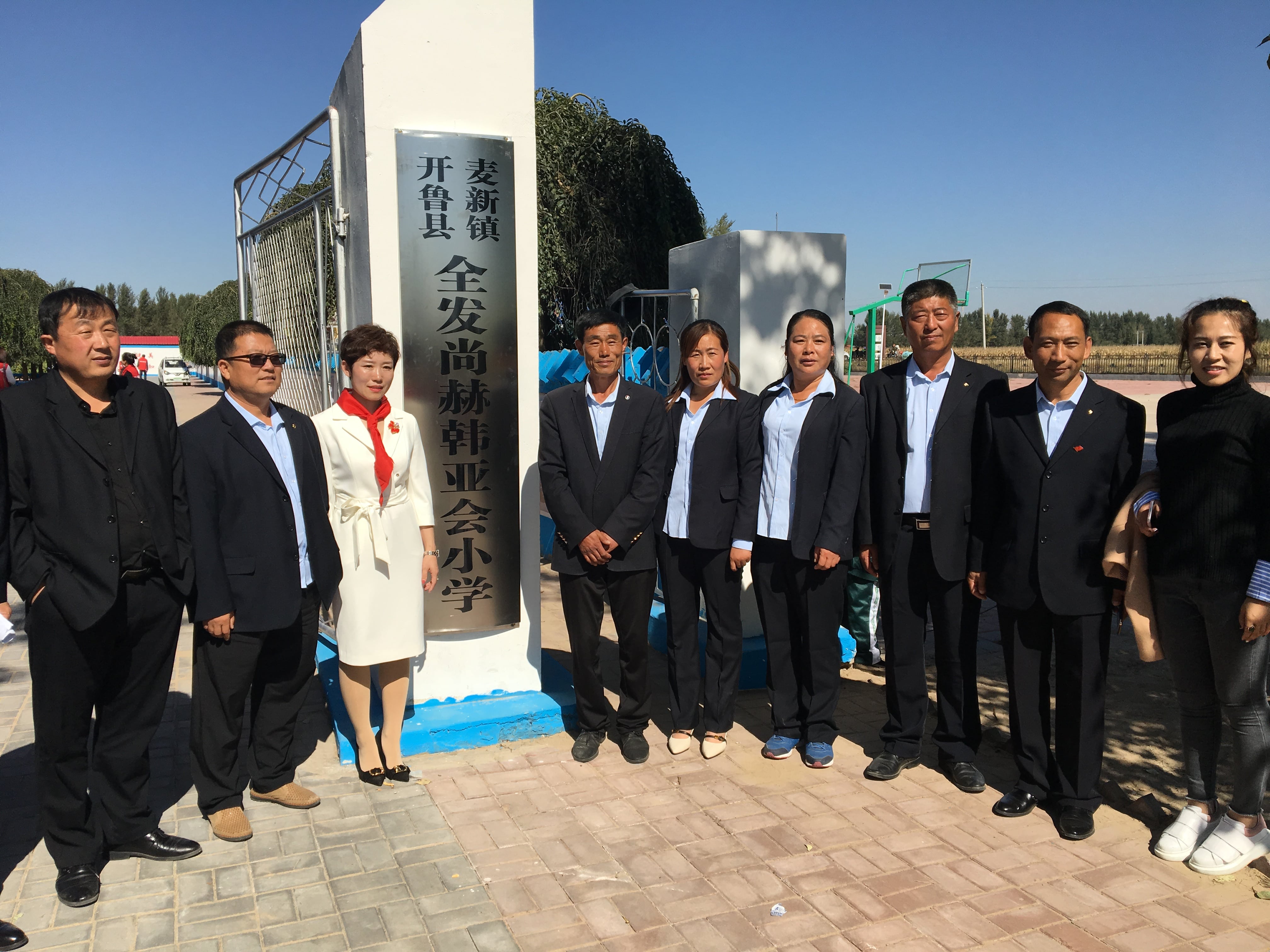 第171所 通辽市开鲁县麦新镇全发开云足球体育_开云足球(中国)
韩亚会小学 第171所 通辽市开鲁县麦新镇全发开云足球体育_开云足球(中国)
韩亚会小学