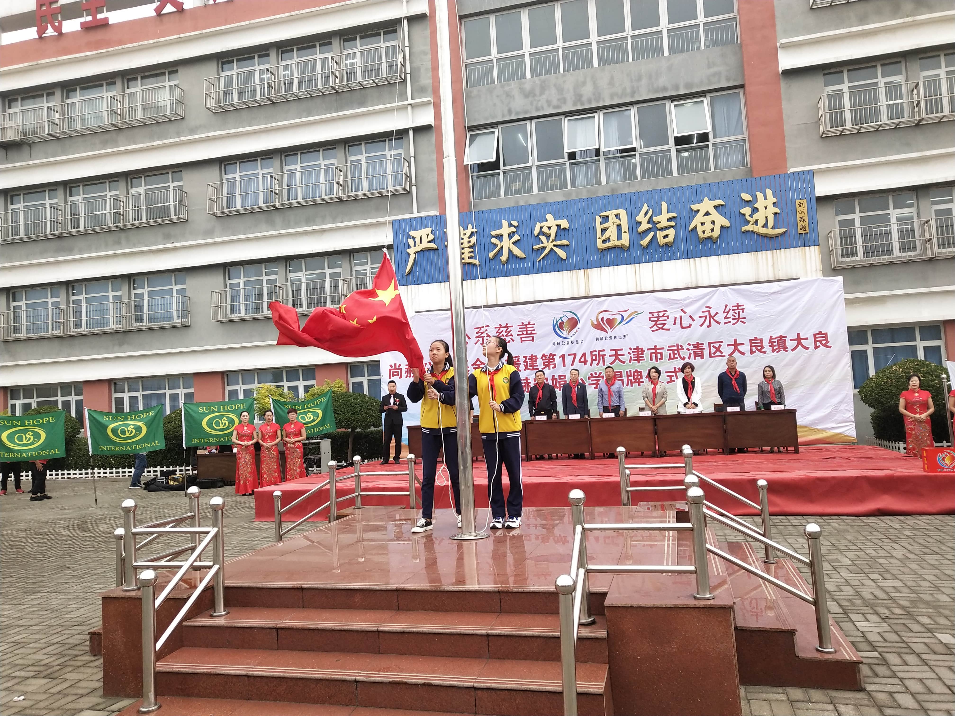 第174所 武清区大良镇大良开云足球体育_开云足球(中国)
宋娟小学