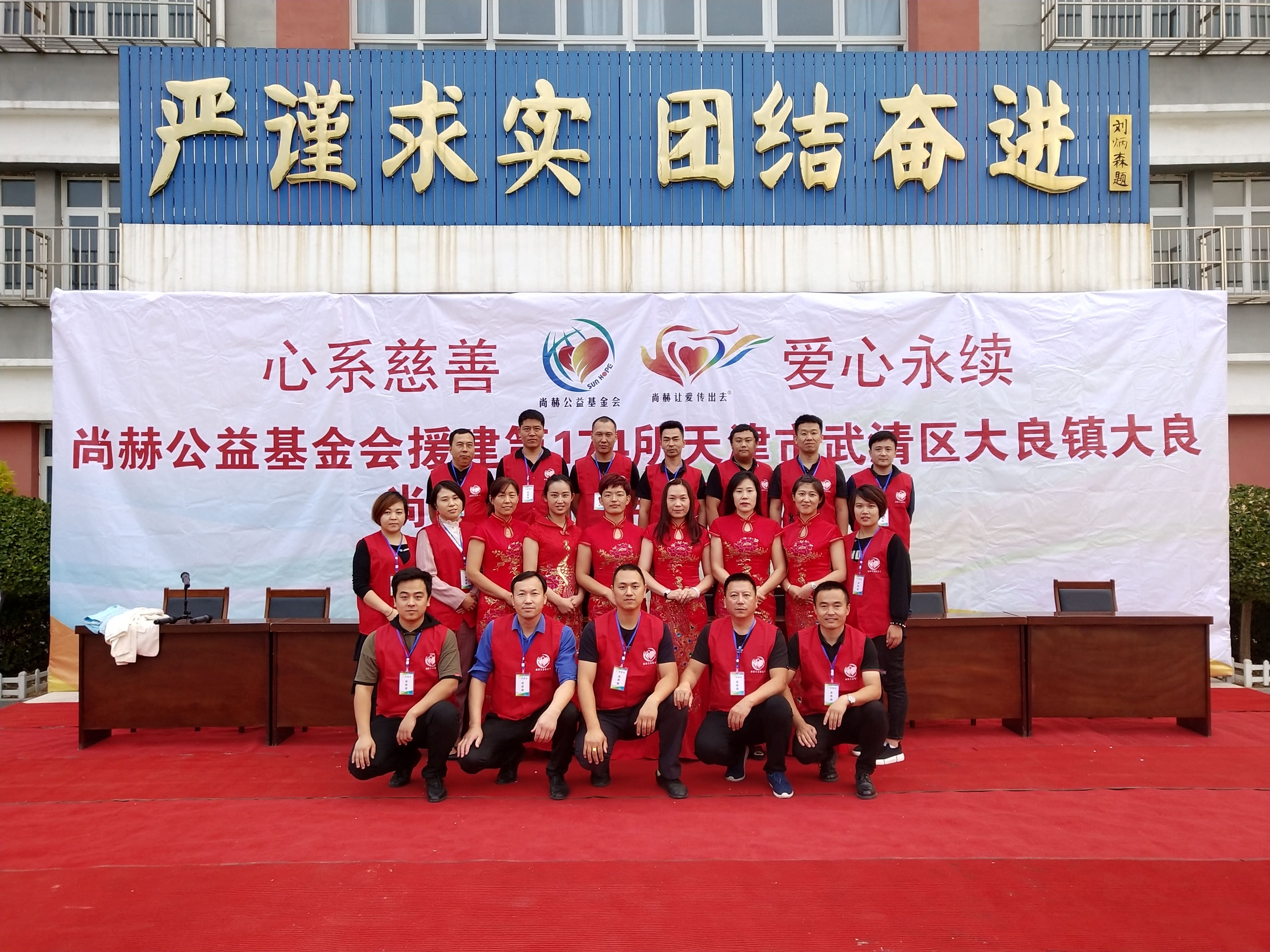 第174所 武清区大良镇大良开云足球体育_开云足球(中国)
宋娟小学