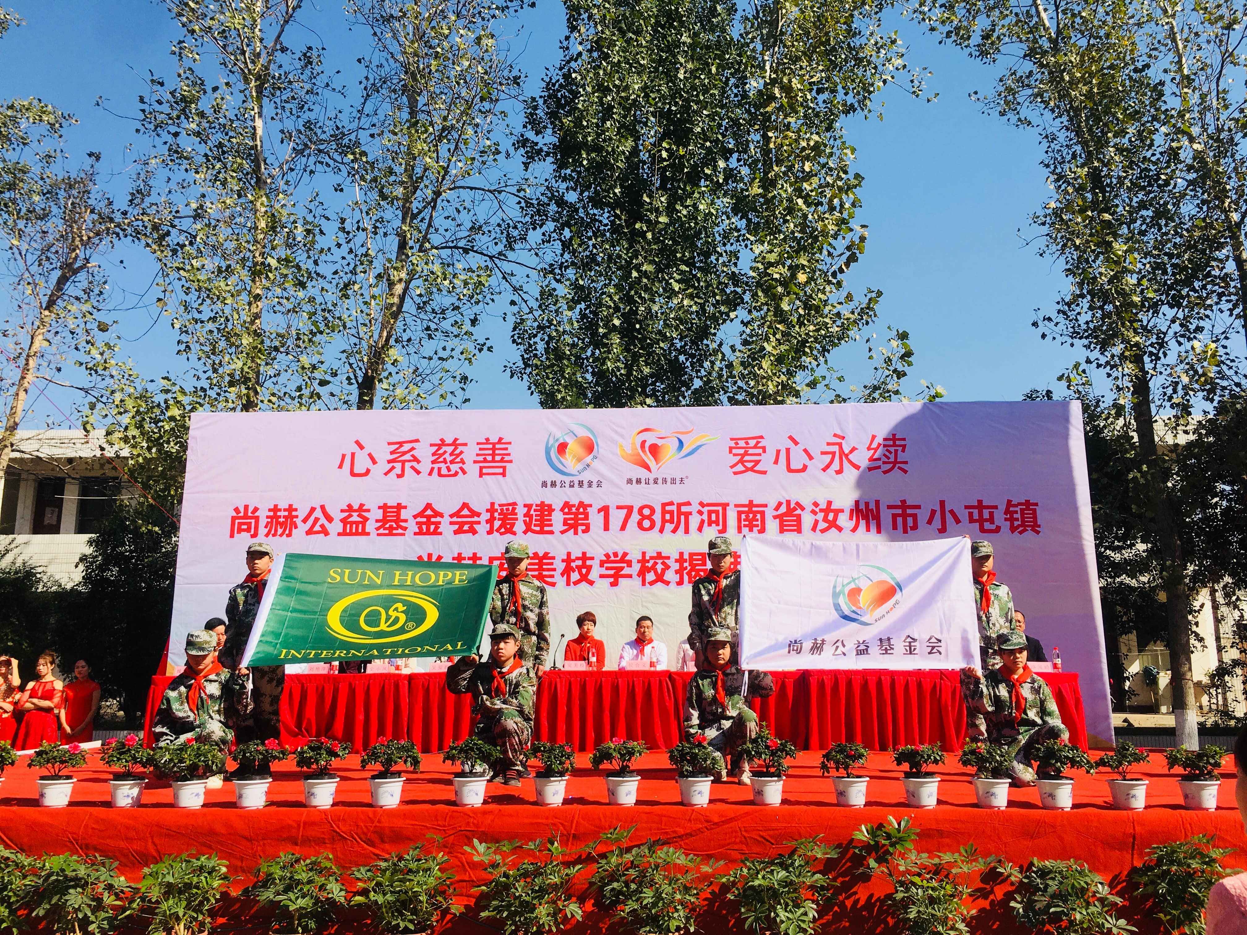 第178所 汝州市小屯镇开云足球体育_开云足球(中国)
安美枝学校成功