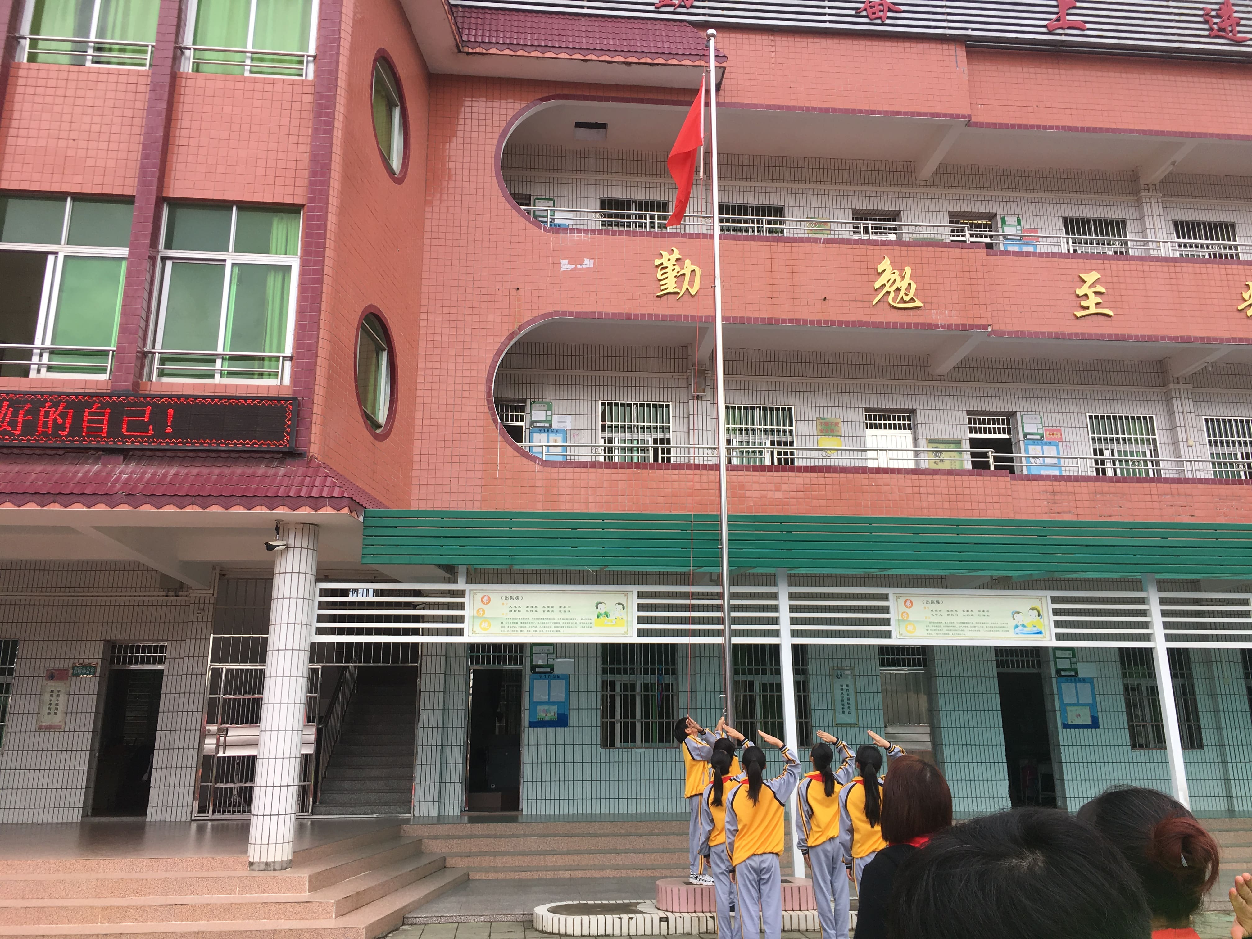 第181所 河源市连平县三角镇开云足球体育_开云足球(中国)
刘金凤小学 第181所 河源市连平县三角镇开云足球体育_开云足球(中国)
刘金凤小学