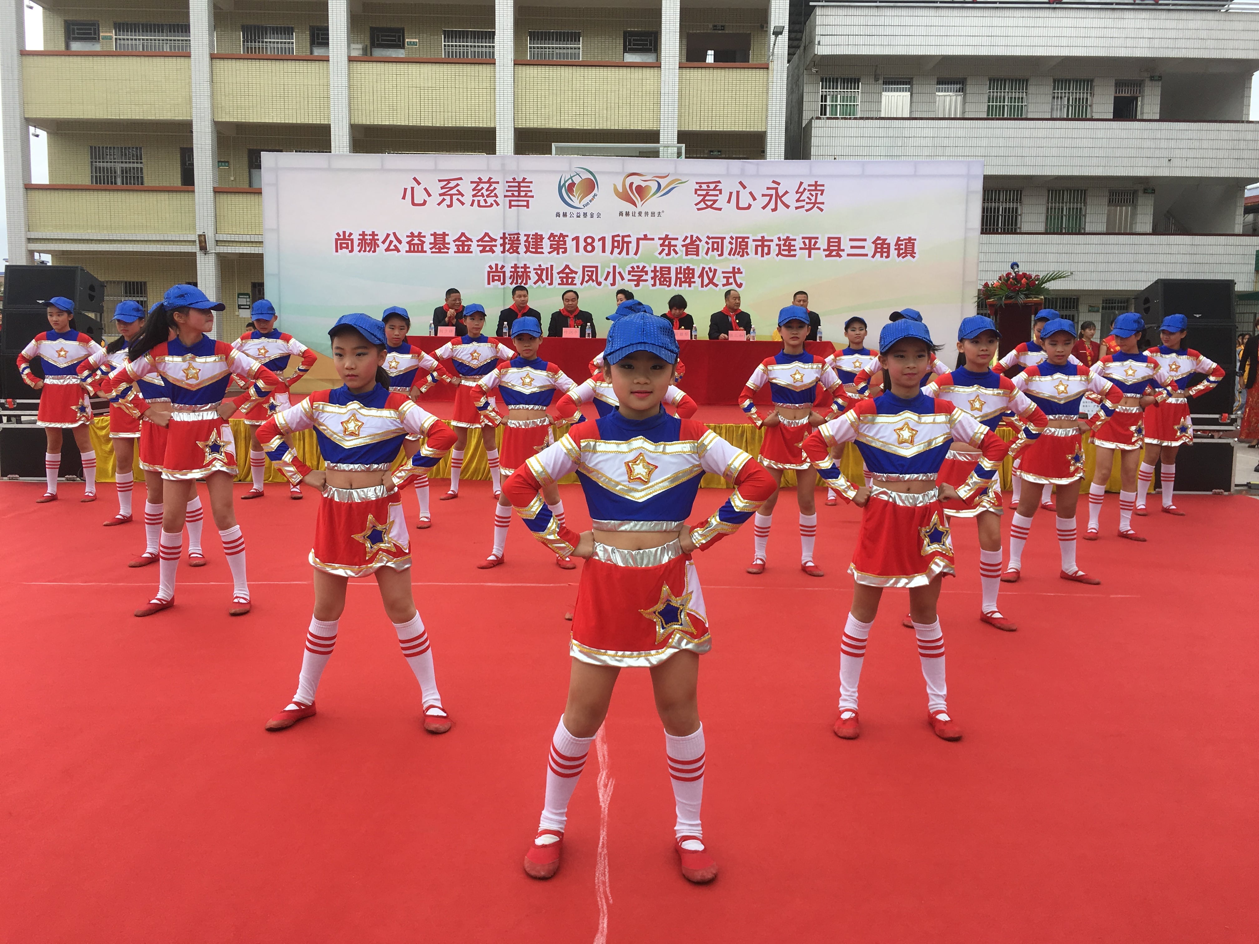 第181所 河源市连平县三角镇开云足球体育_开云足球(中国)
刘金凤小学 第181所 河源市连平县三角镇开云足球体育_开云足球(中国)
刘金凤小学