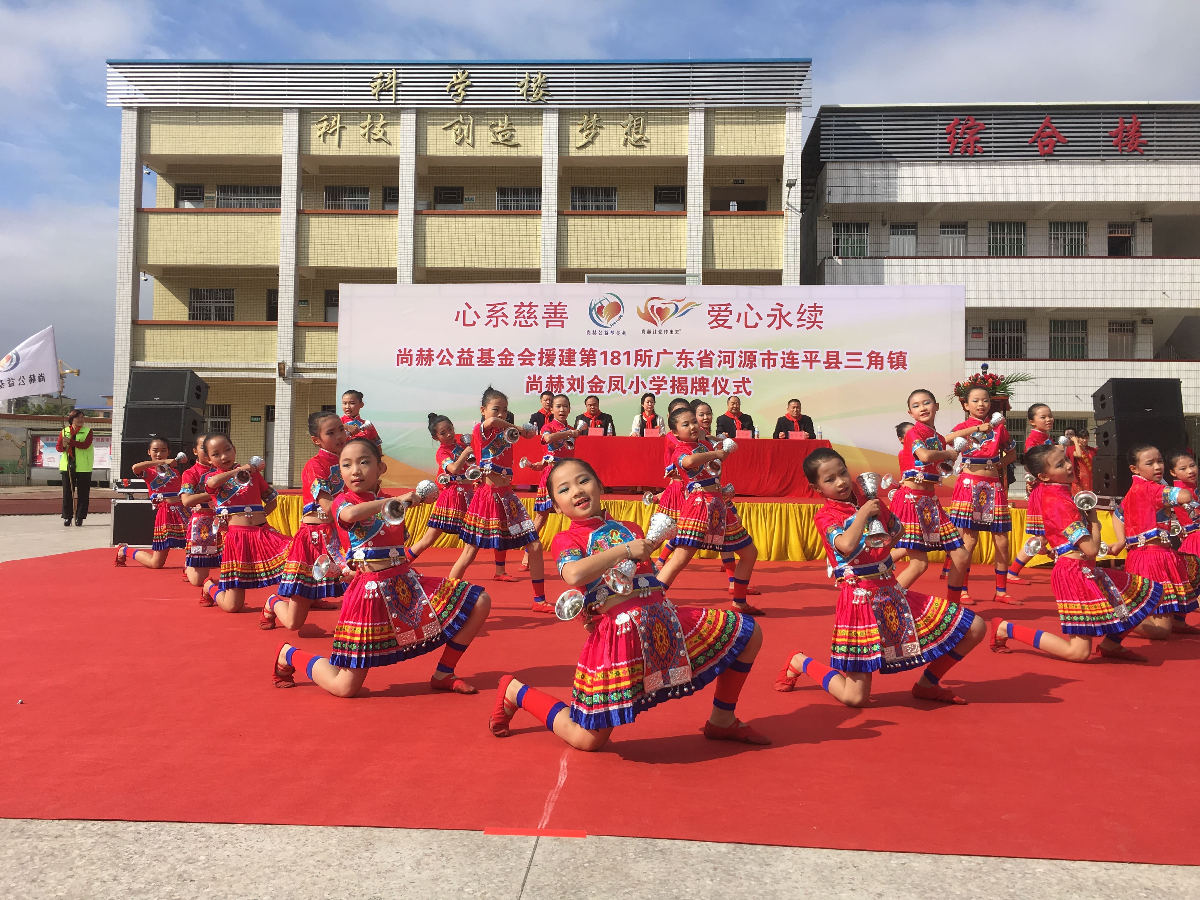 第181所 河源市连平县三角镇开云足球体育_开云足球(中国)
刘金凤小学 第181所 河源市连平县三角镇开云足球体育_开云足球(中国)
刘金凤小学