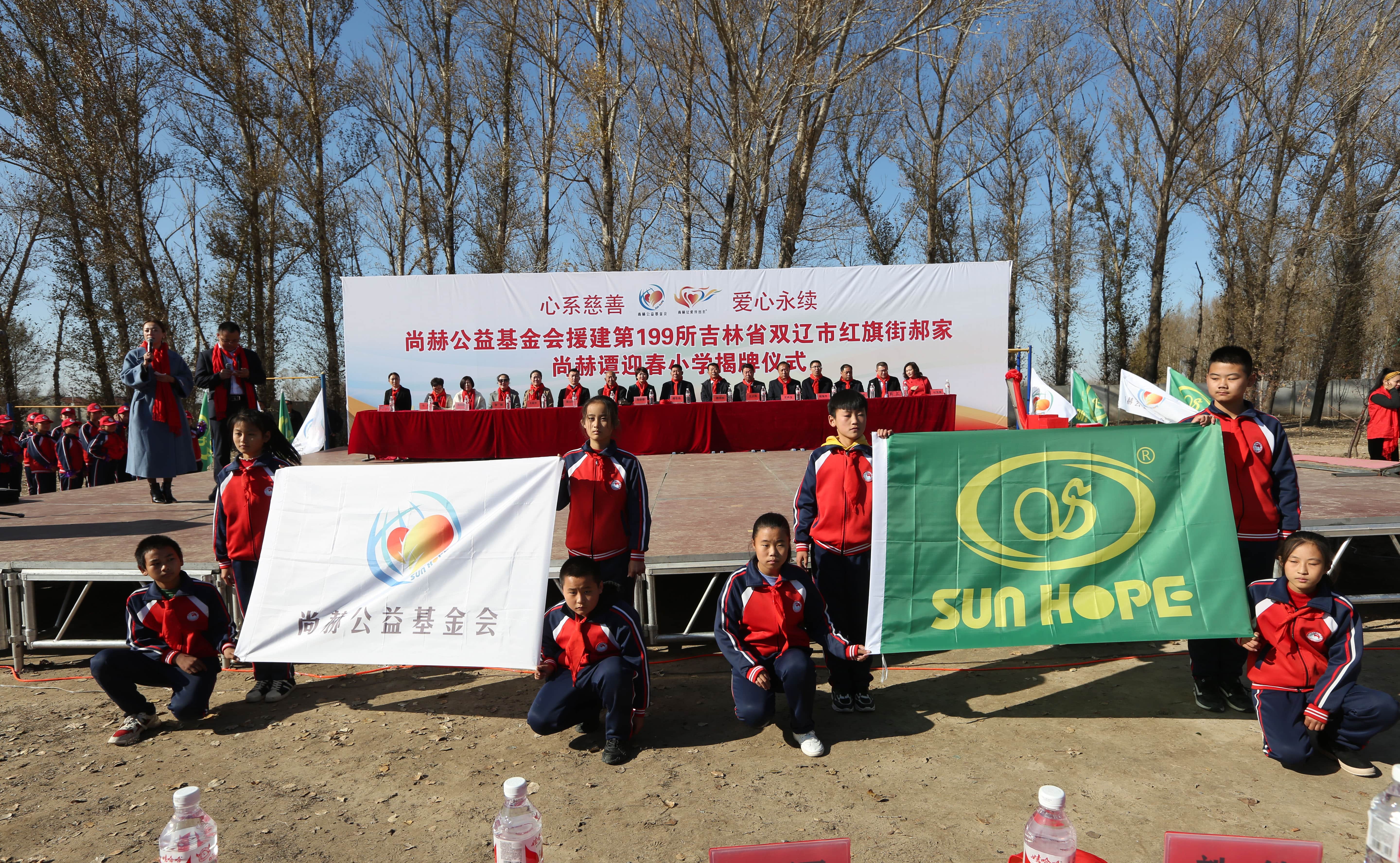 第199所 双辽市红旗街郝家开云足球体育_开云足球(中国)
谭迎春小学
