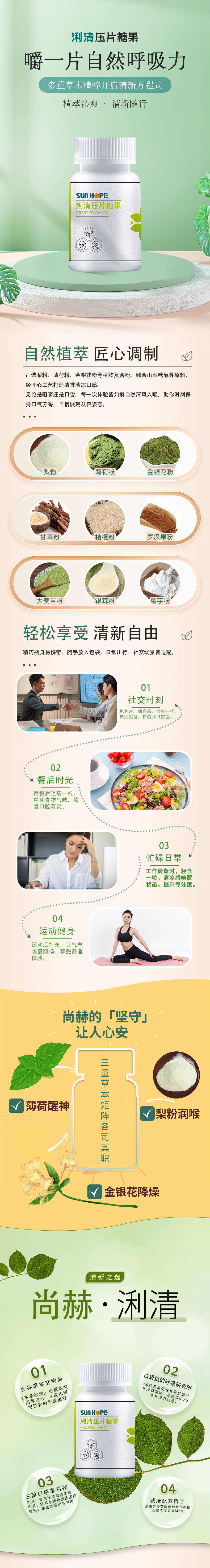 开云足球体育_开云足球(中国)
浰清压片糖果
