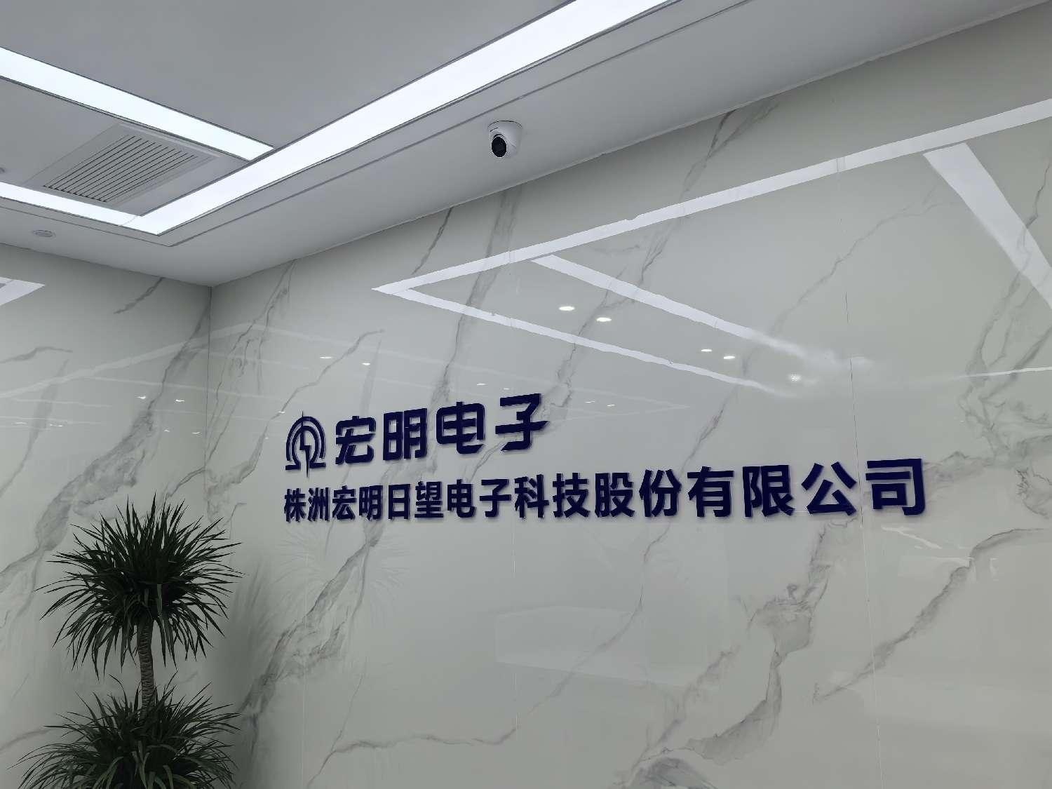 星空官方网站_星空xingkong(中国),宏明日望,株洲电子科技,湖南电容器,株洲电容器,电容器